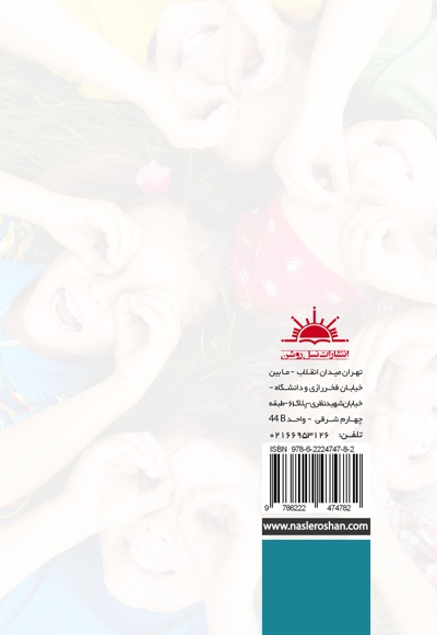 99 فعالیت جهت پرورش کودکان موفق و انعطاف پذیر